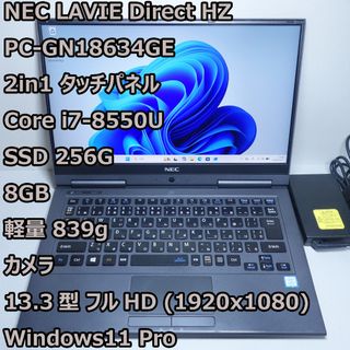 NEC - T12 NECノートパソコンSSD第6世代Windows11オフィス2024付きの
