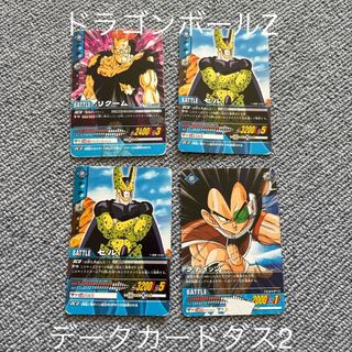 ドラゴンボール（カード）のフリマアイテム一覧