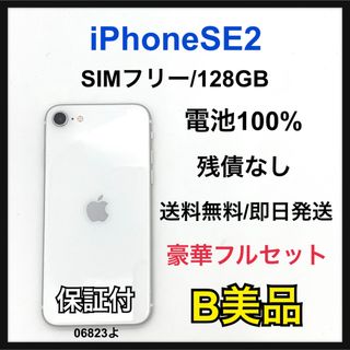 Apple - ジャンク品 アップル iPhoneSE 第3世代 64GB スターライトの