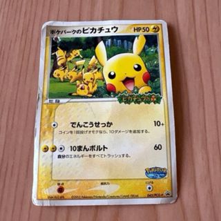 ポケモンカード 旧裏 Pikachu ピカチュウ コロコロ プロモ 英語版