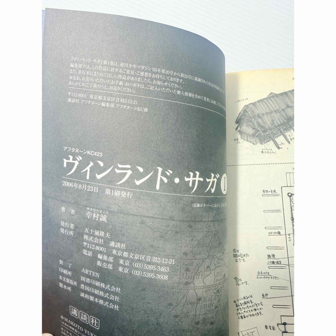 講談社 - 激レア全巻初版‼️ ヴィンランド・サガ 全巻 1〜29 幸村誠 帯