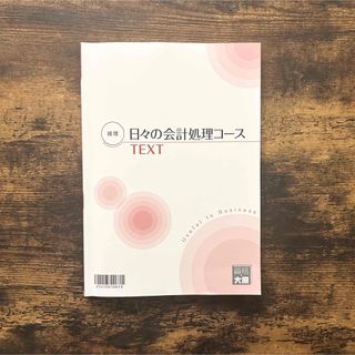 ENA - daichi6722様パースペクティブ ena 小学5年4冊の通販 by ゆき's
