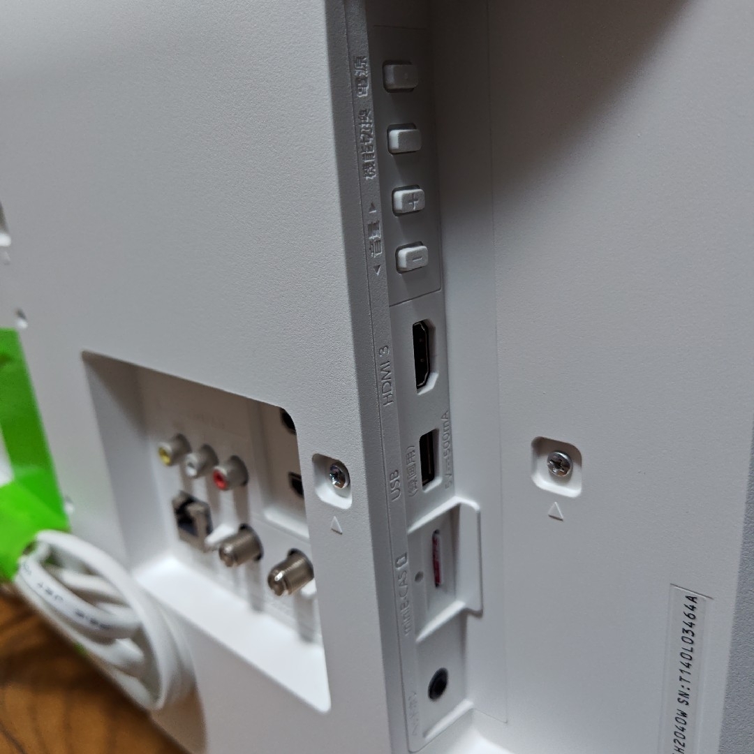 FUNAI - 【HDD内蔵／美品】FUNAI 液晶テレビ FL-24H2040W 付属品完備の