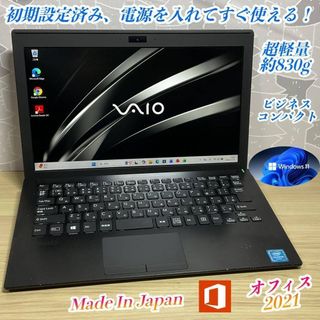 VAIO（ノートPC）のフリマアイテム一覧