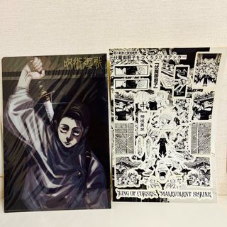 呪術廻戦 - 呪術廻戦 0.5 の通販 by ぼう｜ジュジュツカイセンならラクマ