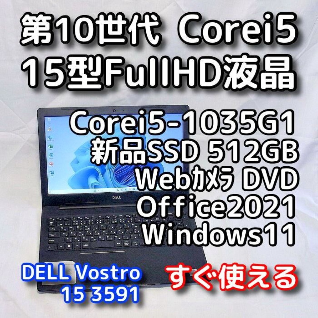 DELL - 【メモリ等が更に急騰！お早めに】15型デルノートパソコン／第