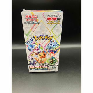 テラスタルフェスex ボックスのフリマアイテム一覧