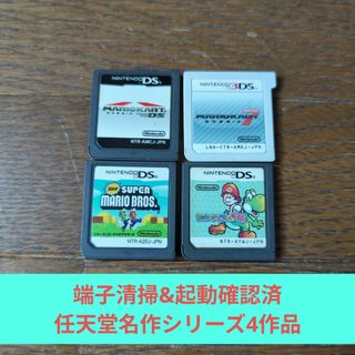 ニンテンドーDS - 【非売品】ポケットモンスター クラウン三犬 配布