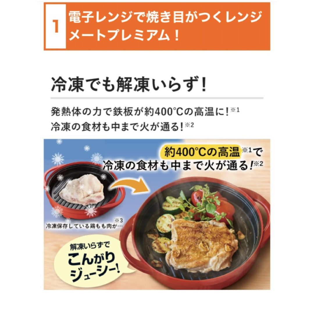 MUK - レンジメート プレミアム（新品）レッドの通販 by 笑