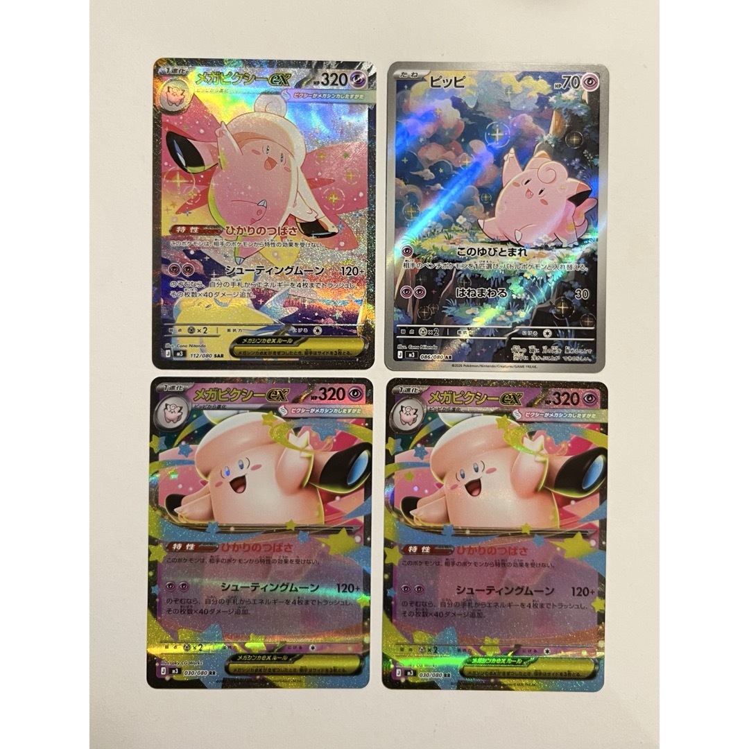 ポケモン - メガピクシーex SAR ピッピ ARの通販 by ブラウン