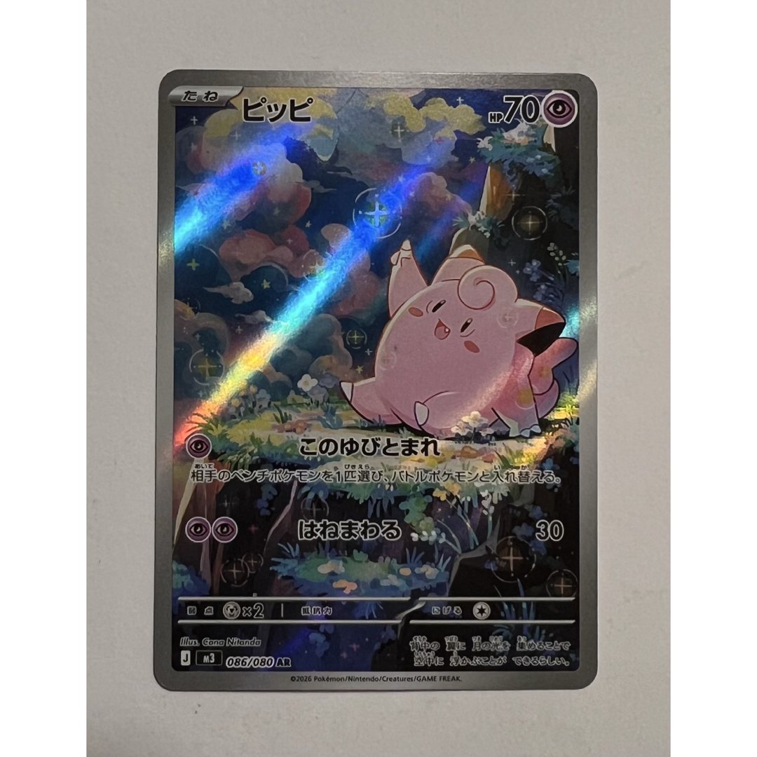 ポケモン - メガピクシーex SAR ピッピ ARの通販 by ブラウン