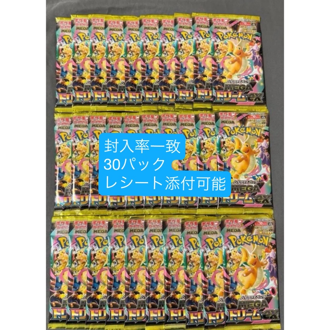 ポケモンカード メガドリームex 封入率一致 30パックの通販 by かうか