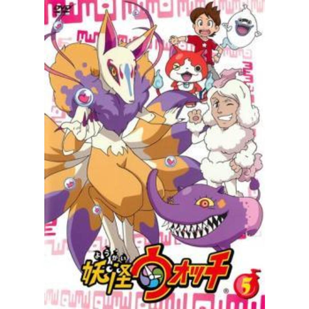 中古】 妖怪ウォッチ 第5巻 [レンタル落ち] [DVD]の通販 by 遊ING
