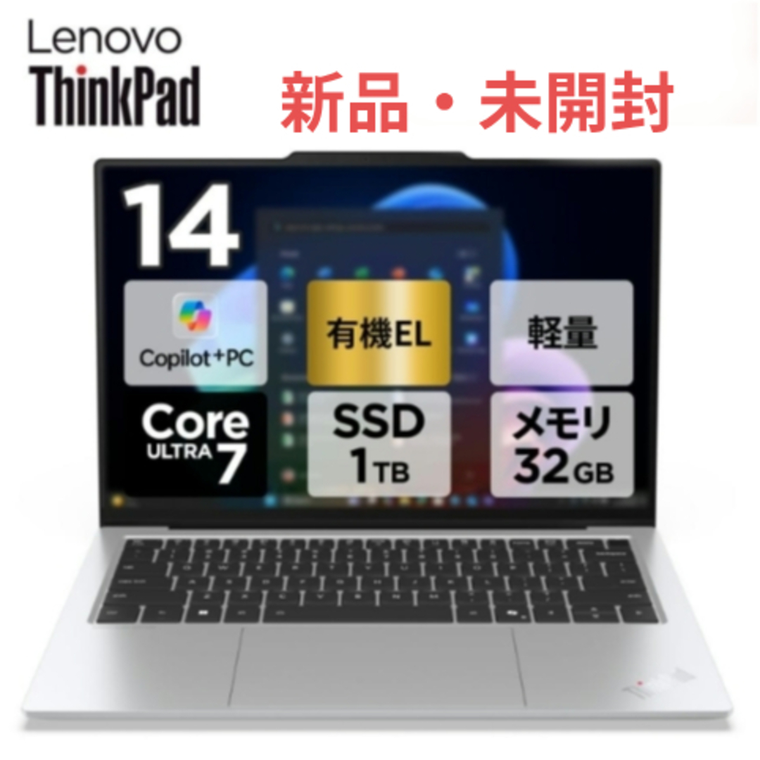 Lenovo - 新品・未開封 保証有 Lenovo ThinkPad X9 14 Gen 1 の通販 by