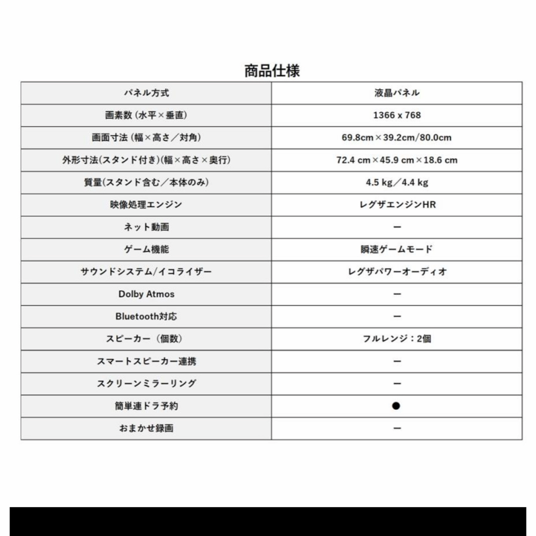 REGZA - 新品未開封 REGZA 液晶テレビ 32S25Rの通販 by y's shop