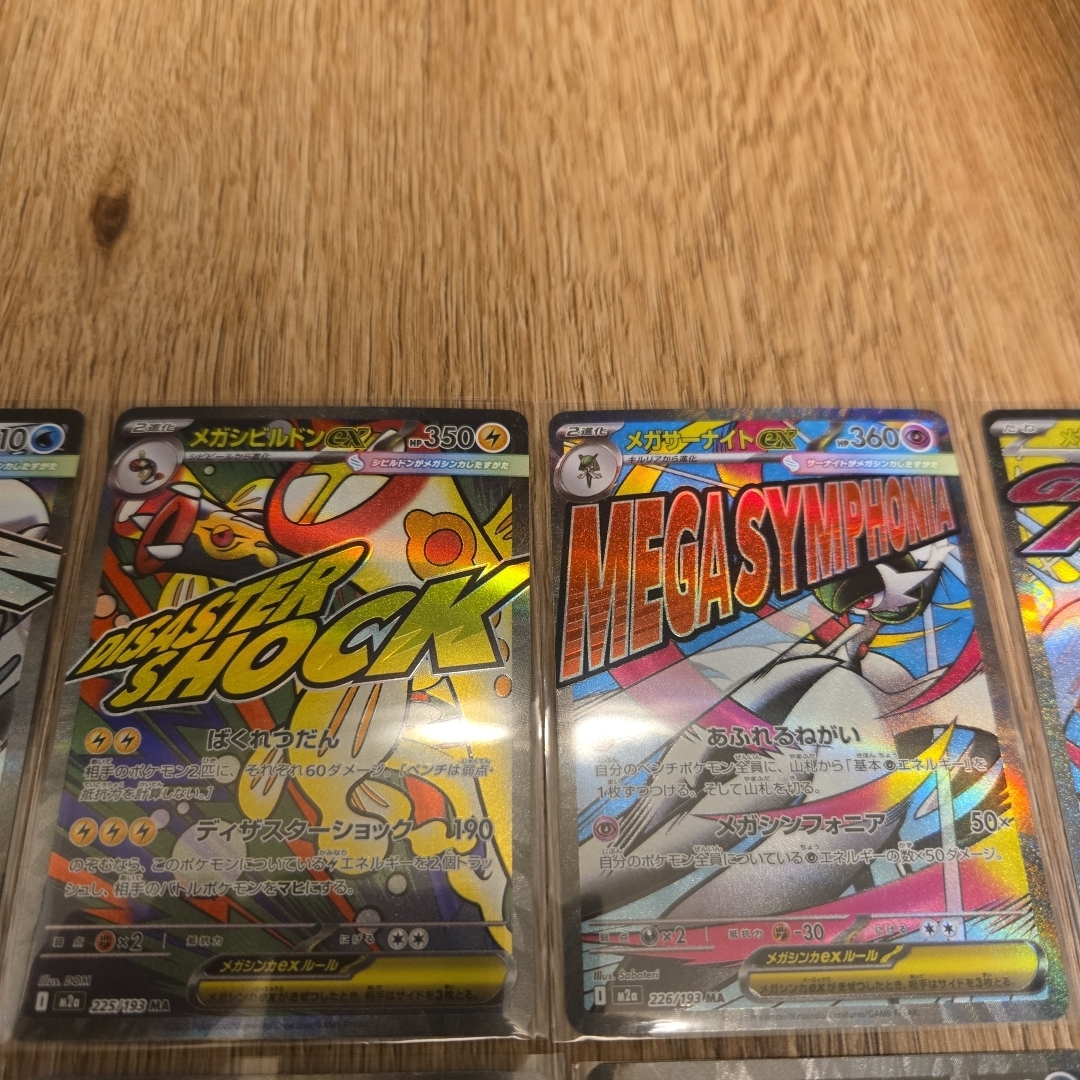 ポケモン - MEGAドリームMA全10種類コンプリートの通販 by RuNRuNRuN's