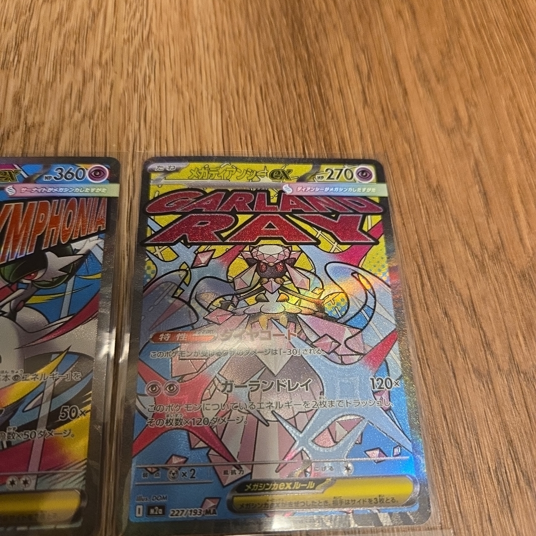 ポケモン - MEGAドリームMA全10種類コンプリートの通販 by RuNRuNRuN's