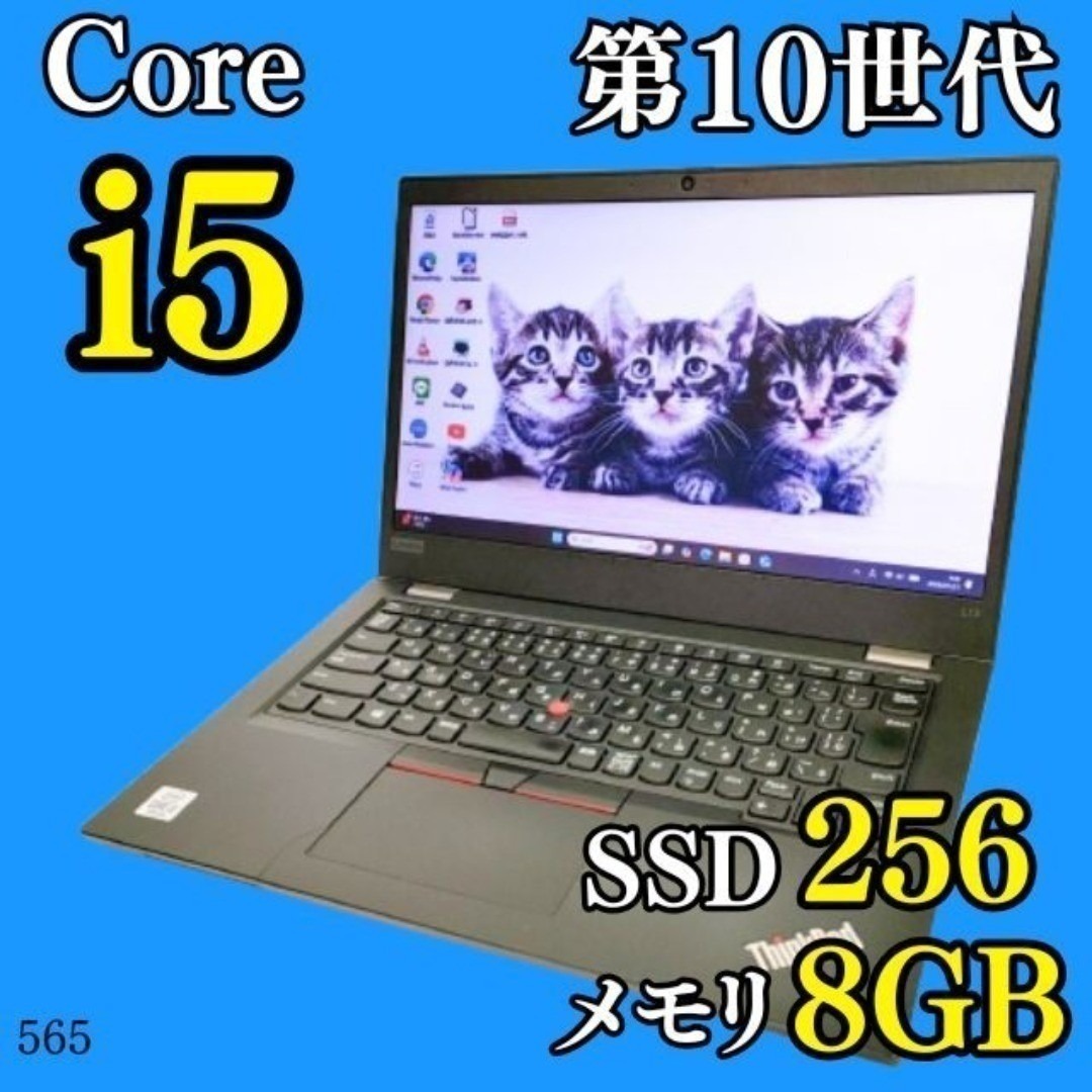 Lenovo - 第10世代i5✨️Windows11 SSD レノボ カメラ付きノート