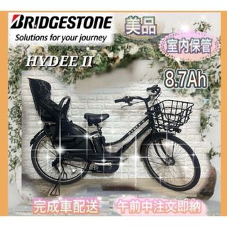 BRIDGESTONE - 【〜2/6限定SALE】スタイリスト私物×ブリヂストン自転車