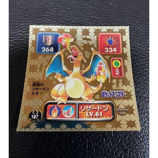 トップサン リザードンのフリマアイテム一覧