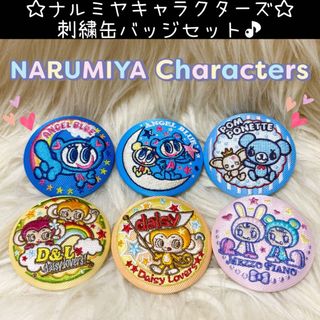 NARUMIYA INTERNATIONAL - エンジェル ブルー ナカムラくん ノベルティ