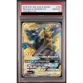 ポケモン - 【PSA10】トドロクツキex SAR 218/187の通販 by magi 公式