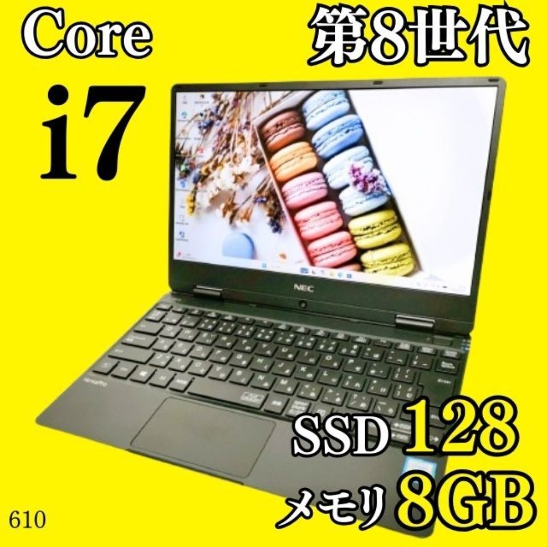 NEC - Windows11✨️第8世代i7/NEC/SSD/オフィス付きノートパソコンの