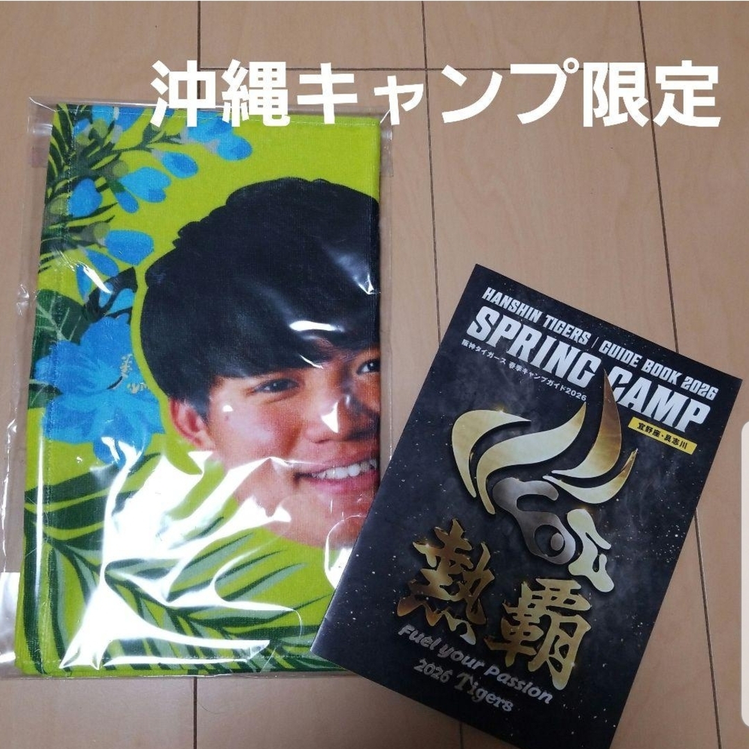 阪神タイガース - 阪神タイガース フォトタオル 沖縄キャンプ限定2026