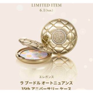 Elégance. - エレガンス ラ プードル オートニュアンス リクスィーズⅤ