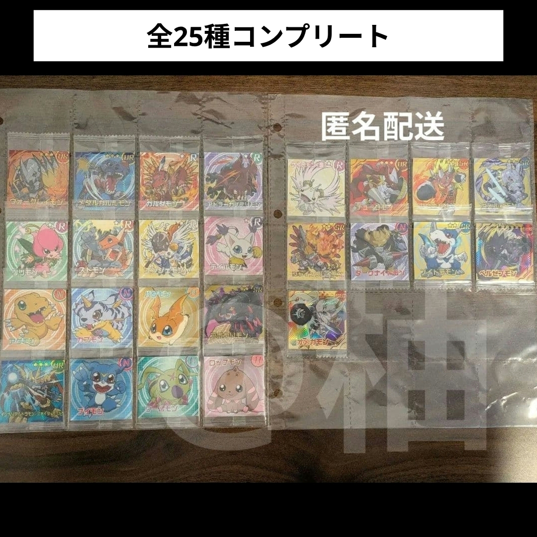 デジモン ウエハース シール No.01〜25 全25種コンプリート 希少の通販