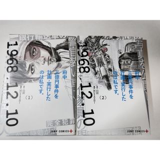 集英社 - 【初版・新品】 呪術廻戦3巻 ☆ 帯付き ジャンパラ付き