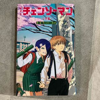 集英社 - HUNTER×HUNTER 34 初版 帯付きの通販 by