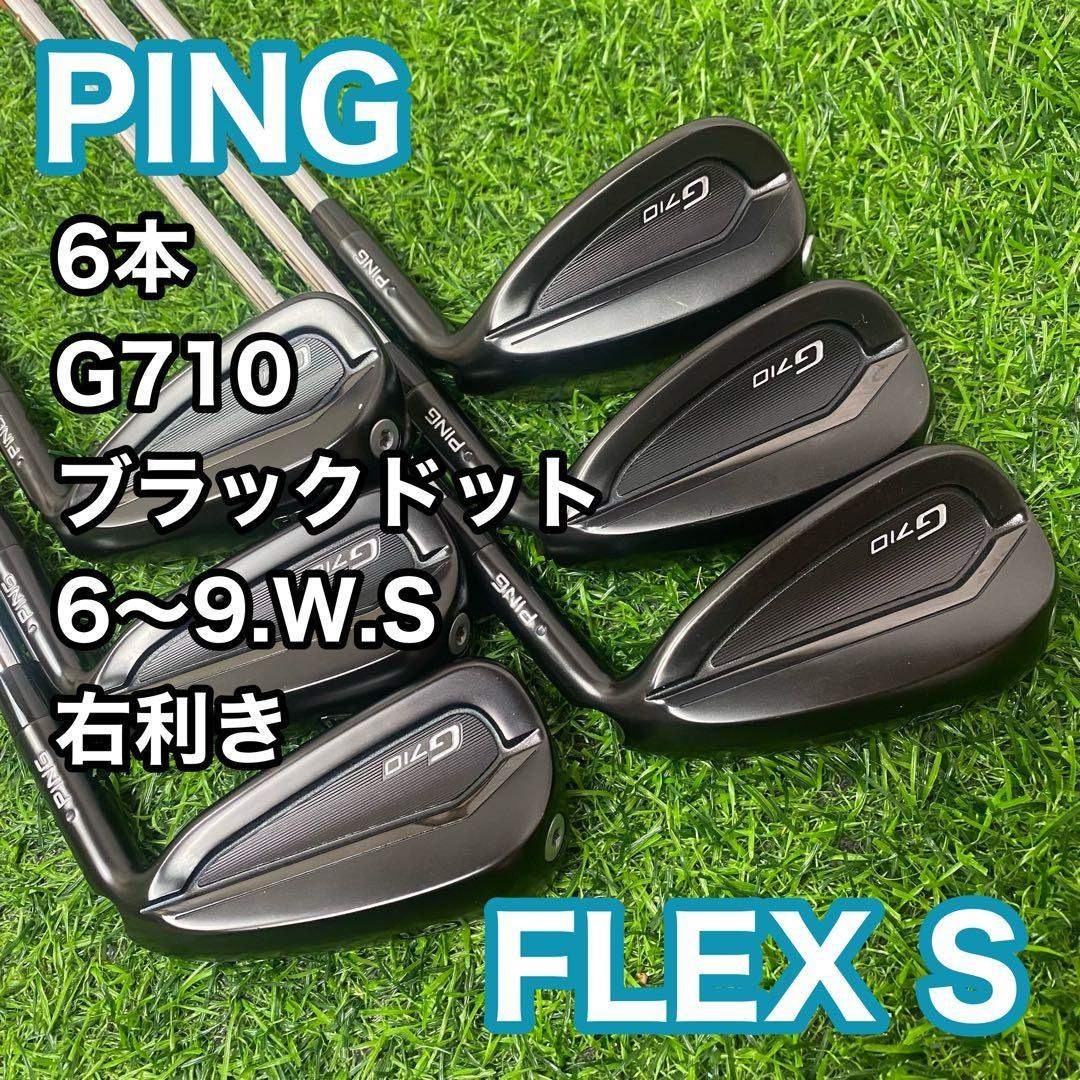 PING - PING G710 アイアンセット 6本 S 右 ブラックドット クラブ