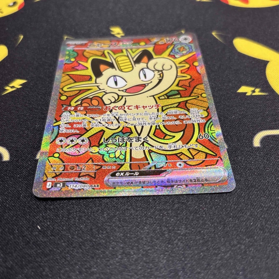 ポケモン - ポケモンカード ニャースex SAR【魂抜けエラー】の通販 by
