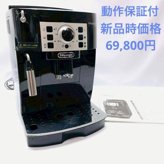 DeLonghi - デロンギ マグニフィカ スチーム管サポート部Oリング(黒