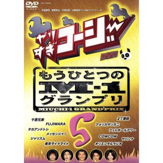 志村けんのバカ殿様 大盤振舞編 睦月・如月・弥生の巻 DVD 全3枚セット