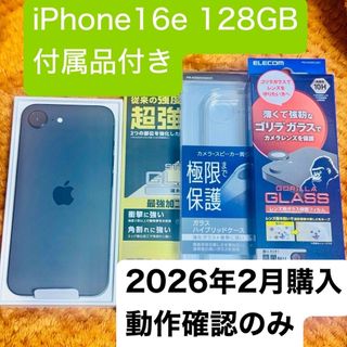 Apple - 未開封 アップル iPhone16e 128GB ホワイト 購入証明有の通販