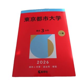 教学社 - 青山学院大学の英語 赤本 第6版 の通販 by スイートポテト