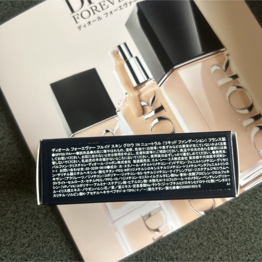 Dior - ディオール フォーエヴァー リキッドファンデーション サンプル