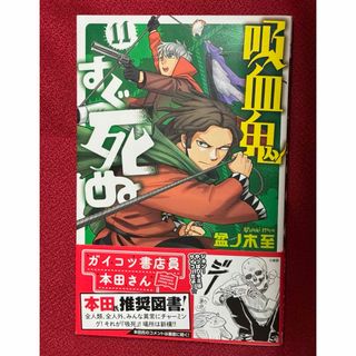 秋田書店 - 魔界の主役は我々だ！ 魔入りました！入間くん ステッカー