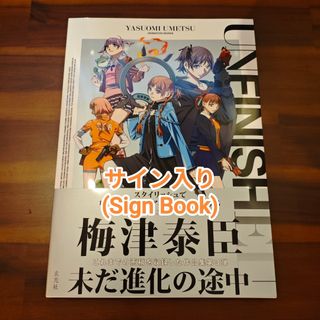 BANANA FISH - 初回特典付き TVアニメ「BANANA FISH」ART&STAFF BOOK