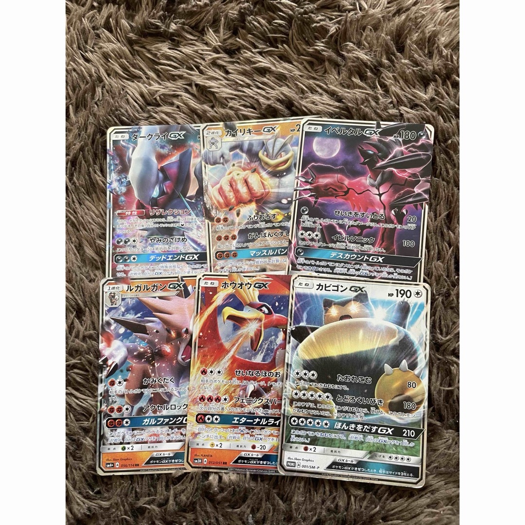 ポケモン - ポケカ GX RR 6枚の通販 by ポン's shop｜ポケモンならラクマ
