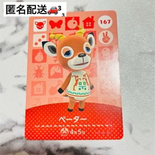 任天堂 - ラムネ amiiboカード あつまれどうぶつの森 アミーボ の通販