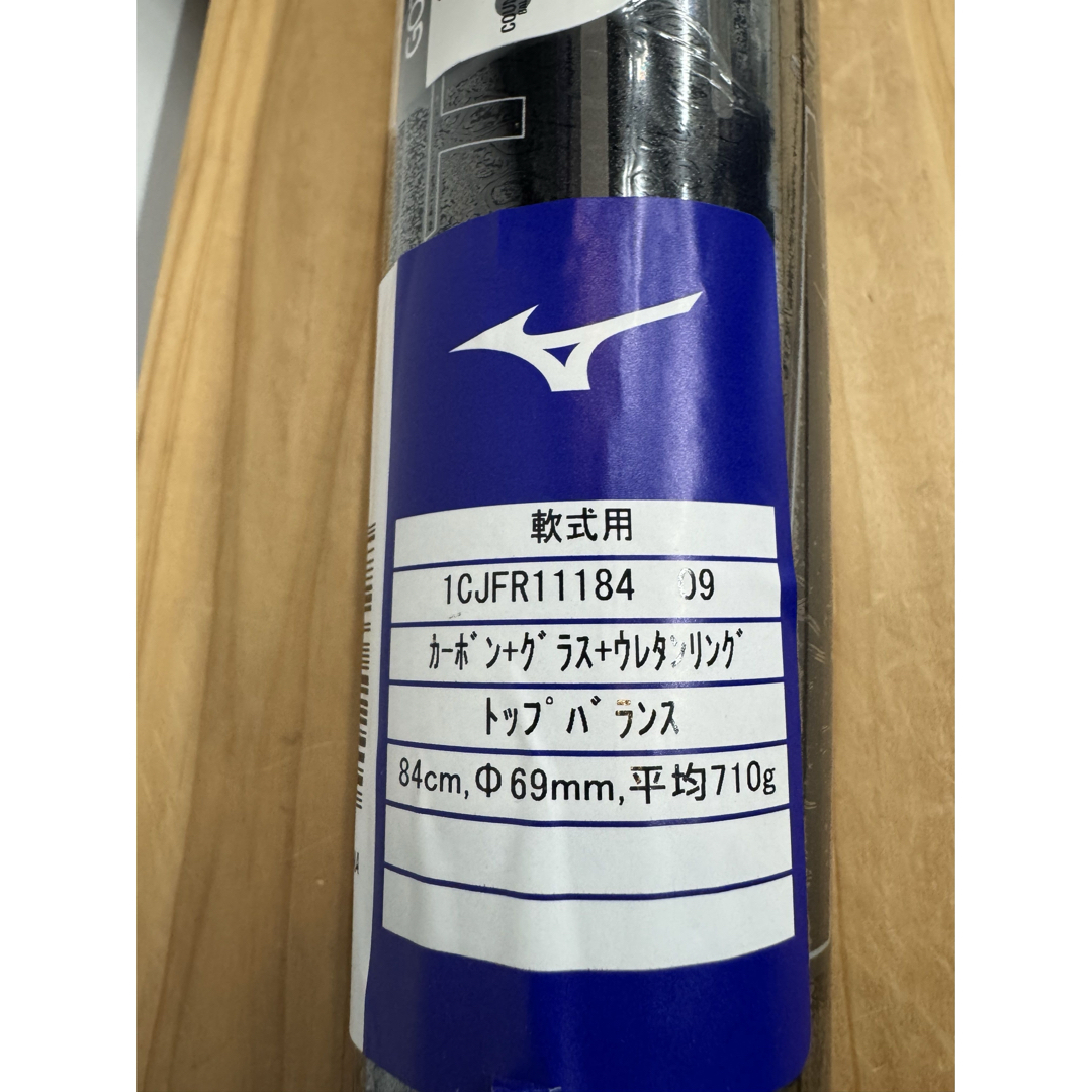 MIZUNO - 超限定品！ミズノ 軟式用ゴータフ トップ 84cm 710g 定価