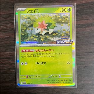 シェイミ ポケモンカードのフリマアイテム一覧