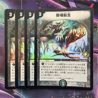 デュエルマスターズ - 一王二命三眼槍 バラドヴィナシューラ 金