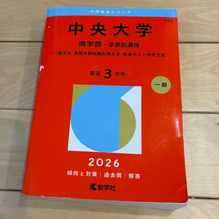 教学社 - 裁断済み 教学社 1990年入試用 東京大学 赤本 理科 理系の