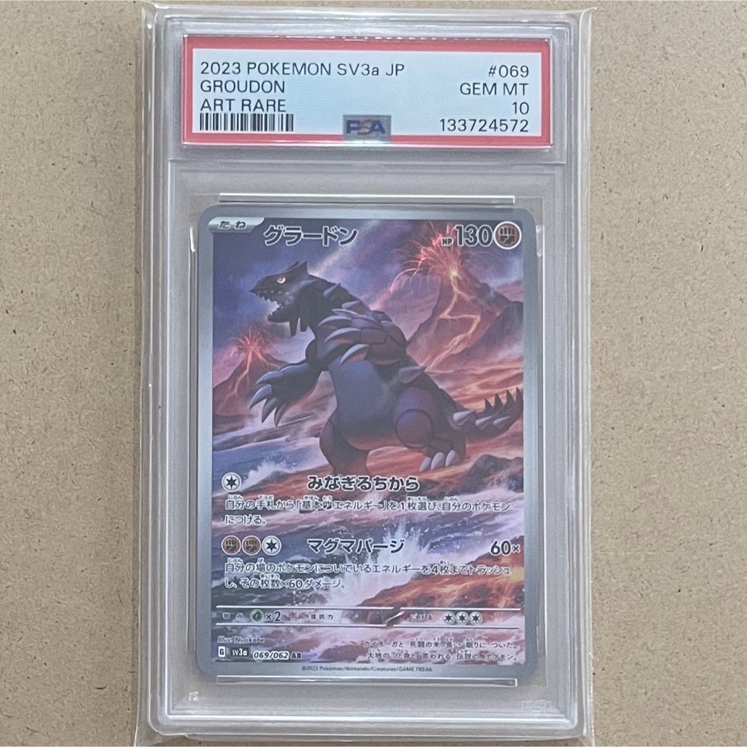 グラードン AR PSA10 レイジングサーフ ポケモンカード 鑑定品の通販