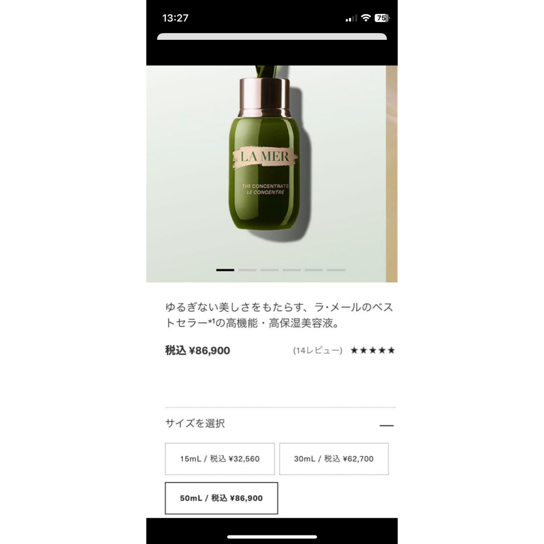 DE LA MER - 【新品未開封】DE LAMERドゥラメールザ・コンセントレート