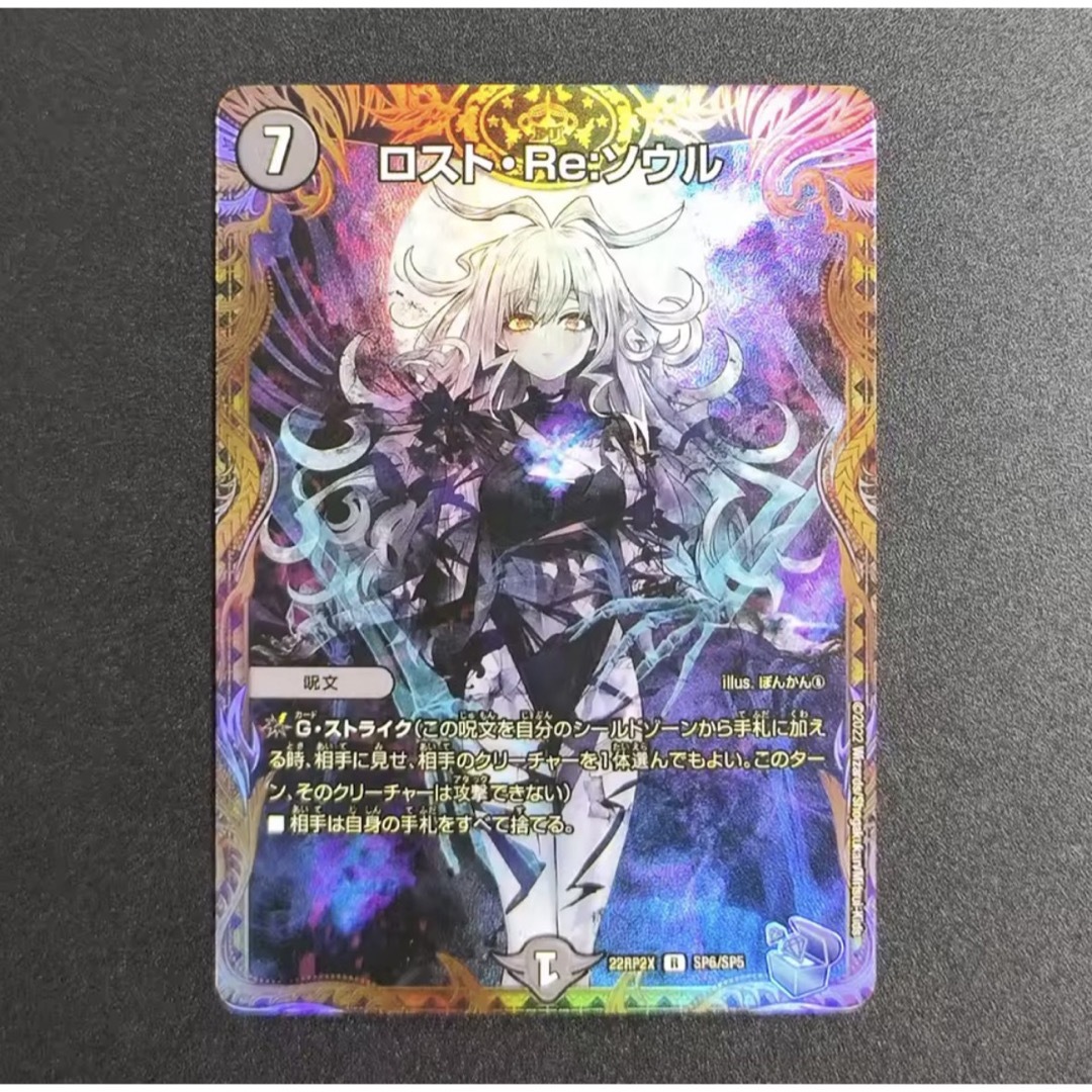 デュエルマスターズ ロスト・Re:ソウル 金トレジャーの通販 by ミニー